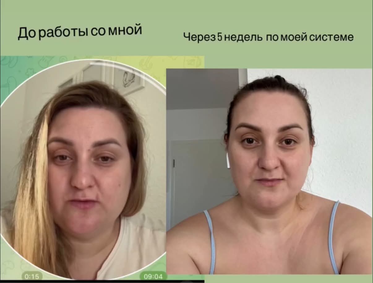 Înainte și după 5 săptămâni de lucru cu Patricia